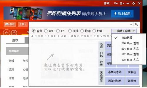 提供高品质MP3音乐