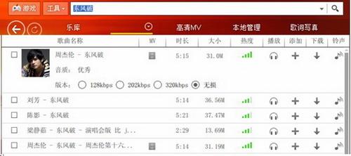 提供无损音乐