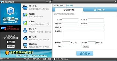 按键盒子功能界面