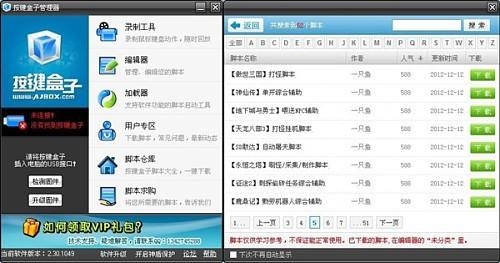 按键盒子主界面