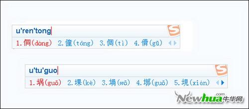 U模式部首拆分输入