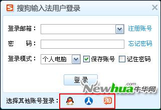 登录窗口