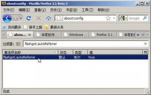 图5 设置其值为true
