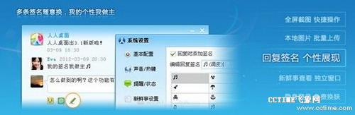 回复签名 个性展现