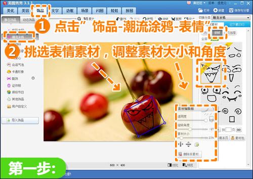 选择“饰品”下的“潮流涂鸦”