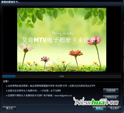 视频输出窗口