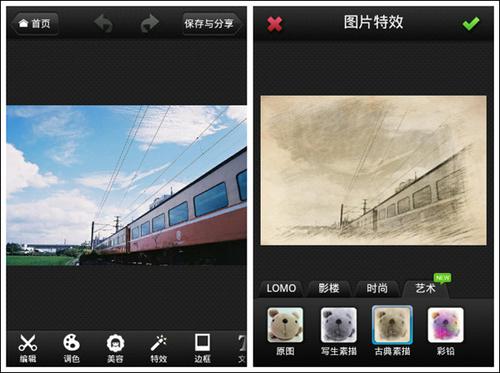 进入“特效”功能，选择“艺术”分类