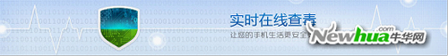 图：8 腾讯手机管家