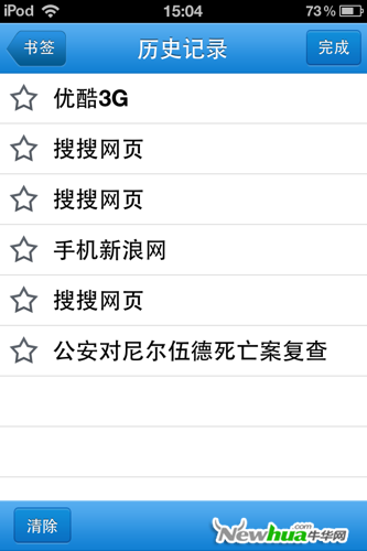 新增历史记录清空功能