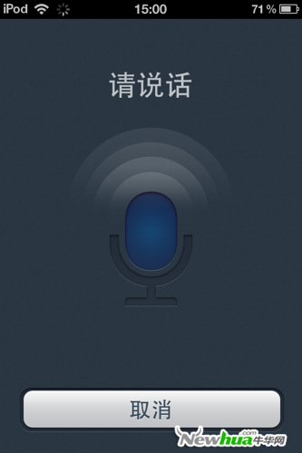 语音输入，时代潮流范