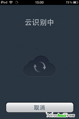云识别中