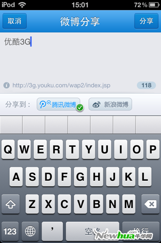 新增微博转发，快乐齐分享