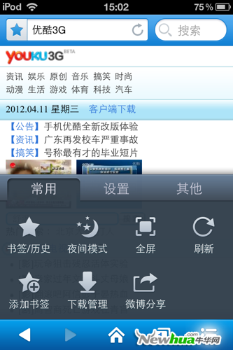 菜单优化，更清新、更简洁