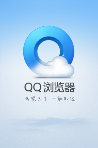 腾讯手机QQ浏览器