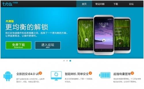 tita产品