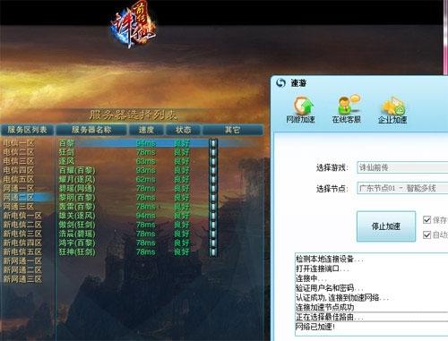 正在加速