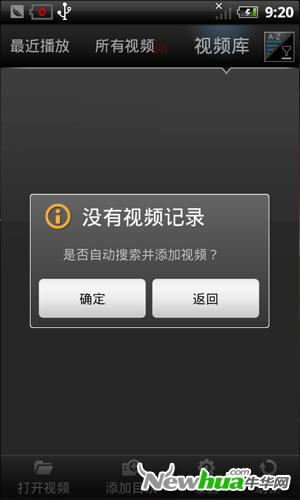 魔力视频播放器-检测视频提醒