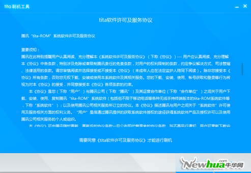 tita安装向导 03