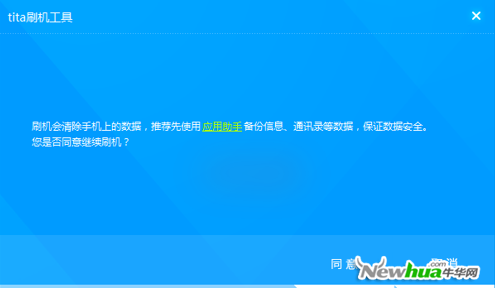 tita安装向导 05