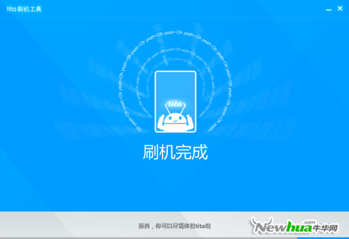 tita安装向导 07