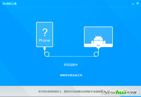 tita安装向导 02