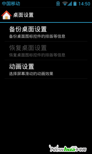 系统桌面