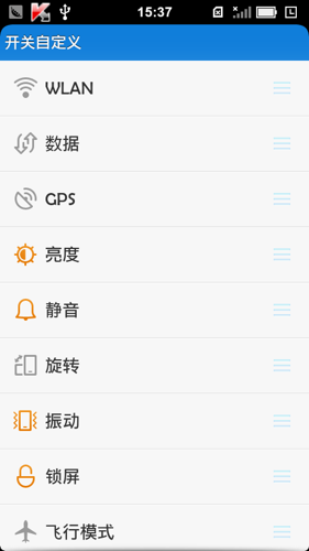 系统通知栏