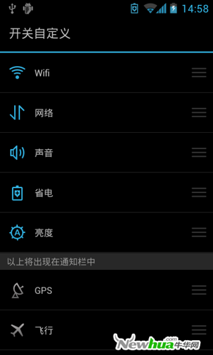 系统通知栏