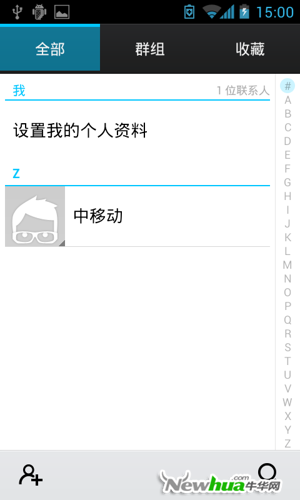 常用的四大操作