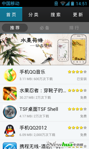 应用程序