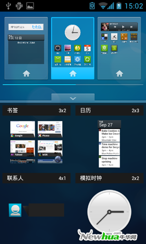 桌面小部件