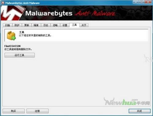 图22：Malwarebytes Anti-Malware体验