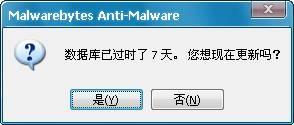 图10：Malwarebytes Anti-Malware体验