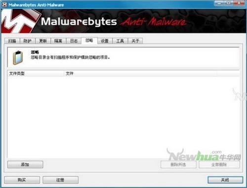 图20：Malwarebytes Anti-Malware体验