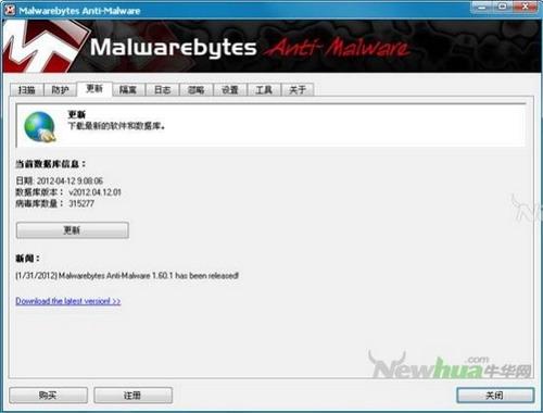 图17：Malwarebytes Anti-Malware体验