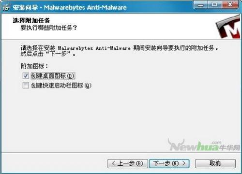 图8：Malwarebytes Anti-Malware体验
