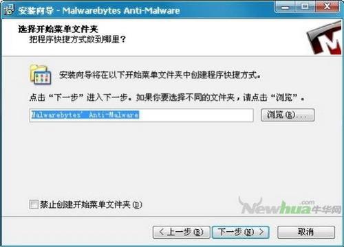 图7：Malwarebytes Anti-Malware体验