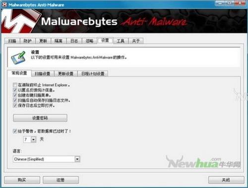 图21：Malwarebytes Anti-Malware体验