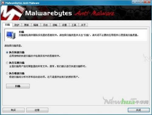 图13：Malwarebytes Anti-Malware体验
