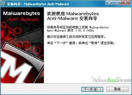 图4：Malwarebytes Anti-Malware体验