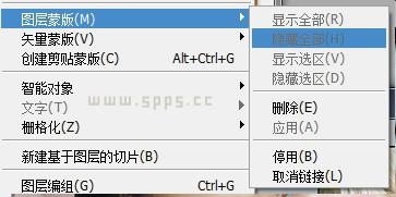 图层蒙版命令