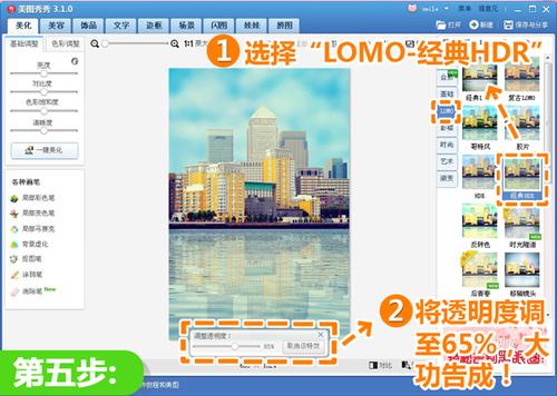 选择“经典HDR”特效