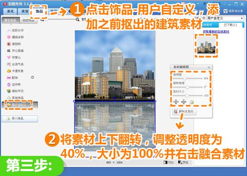 调整透明度为40%