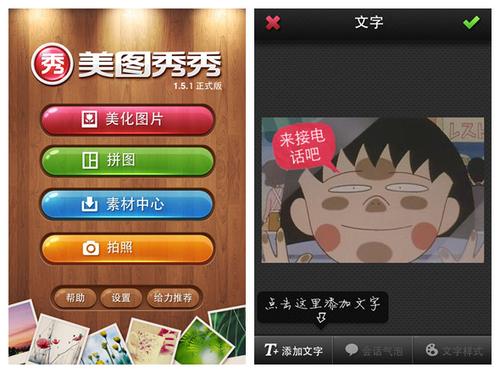 选取小丸子的图片