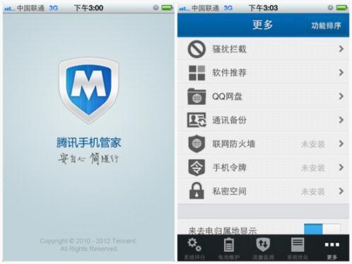 保护iPhone篇 02