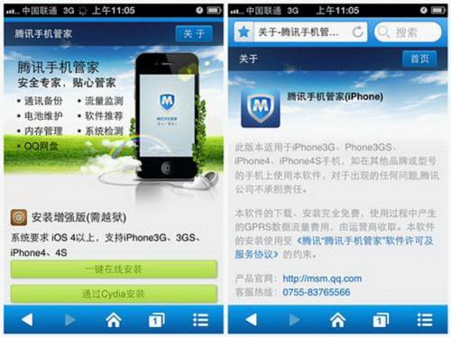 保护iPhone篇 01