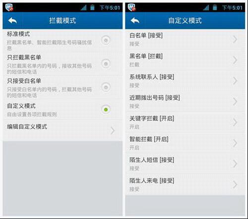 保护Android篇 03