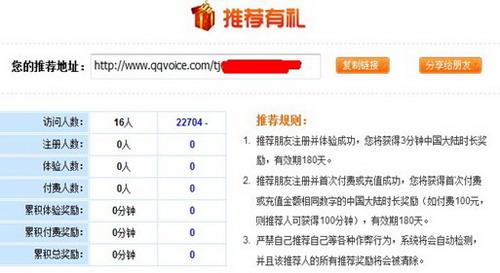 推荐即可免费打电话