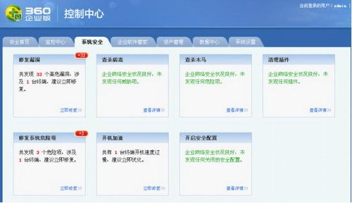 免费企业版安全软件繁多，功能比拼立分高下