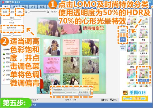 使用透明度为50%的“HDR”及70%的“心形光晕”特效